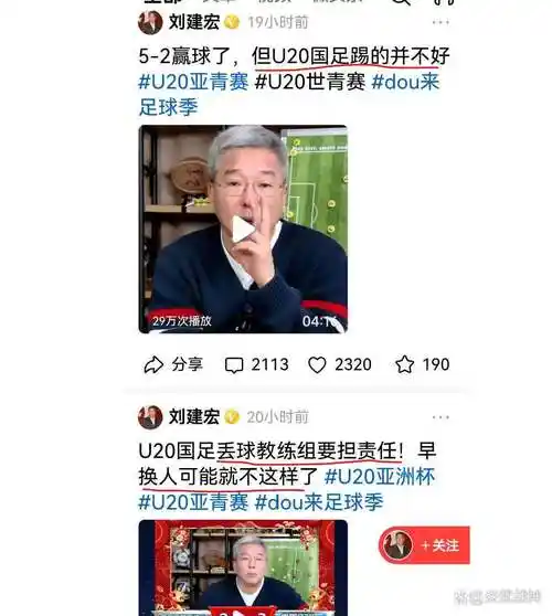 国足何时再冲世界杯？刘建宏肺腑之言 多项目体育热点全扫描